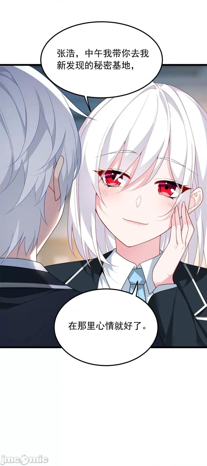 这裡的妹子都想攻略我？！ 这里的妹子都想攻略我？！064 65 手，手心不可以！.zip 第41页
