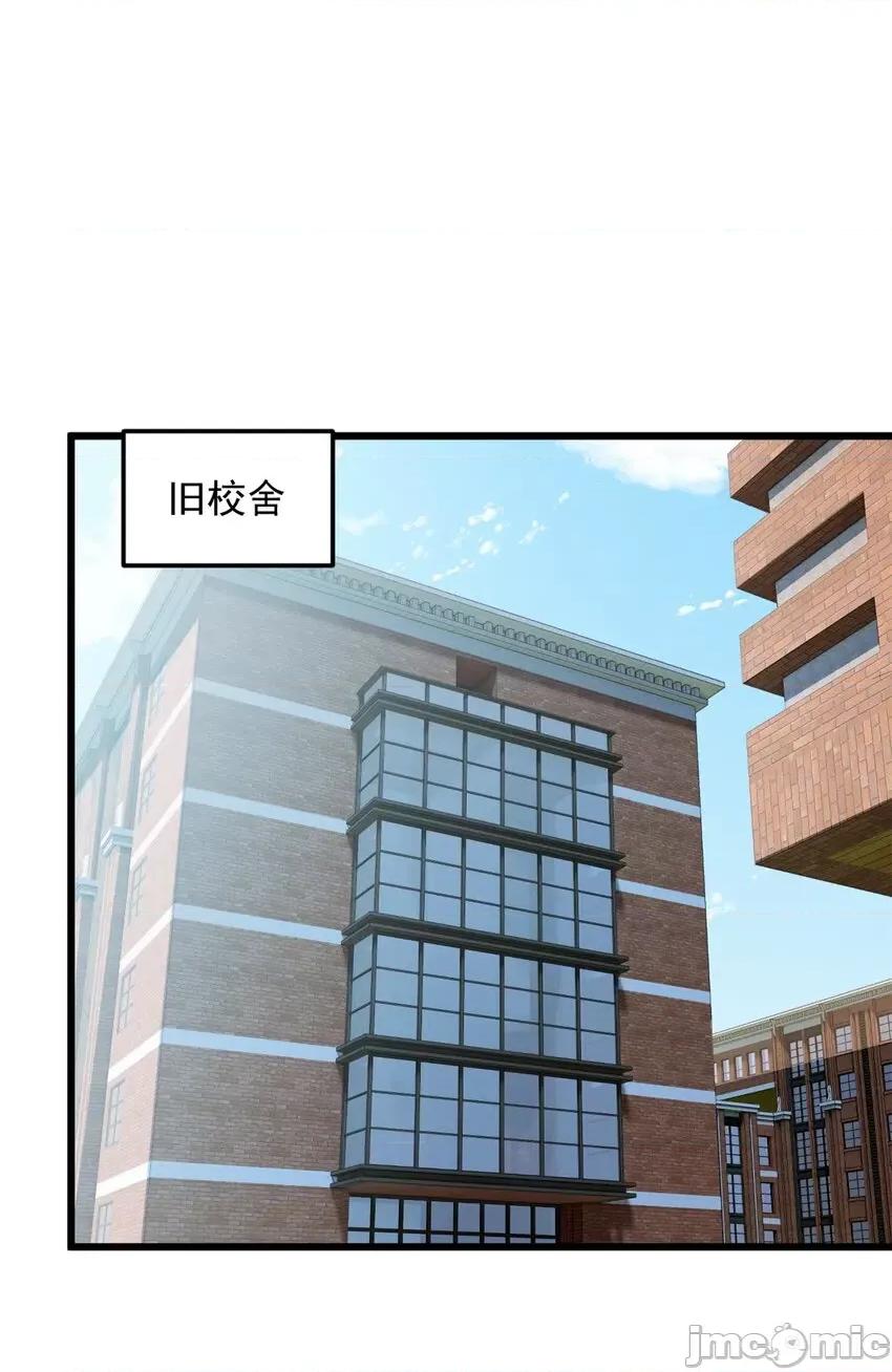这裡的妹子都想攻略我？！ 这里的妹子都想攻略我？！064 65 手，手心不可以！.zip 第42页