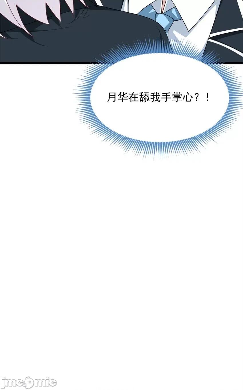 这裡的妹子都想攻略我？！ 这里的妹子都想攻略我？！064 65 手，手心不可以！.zip 第55页