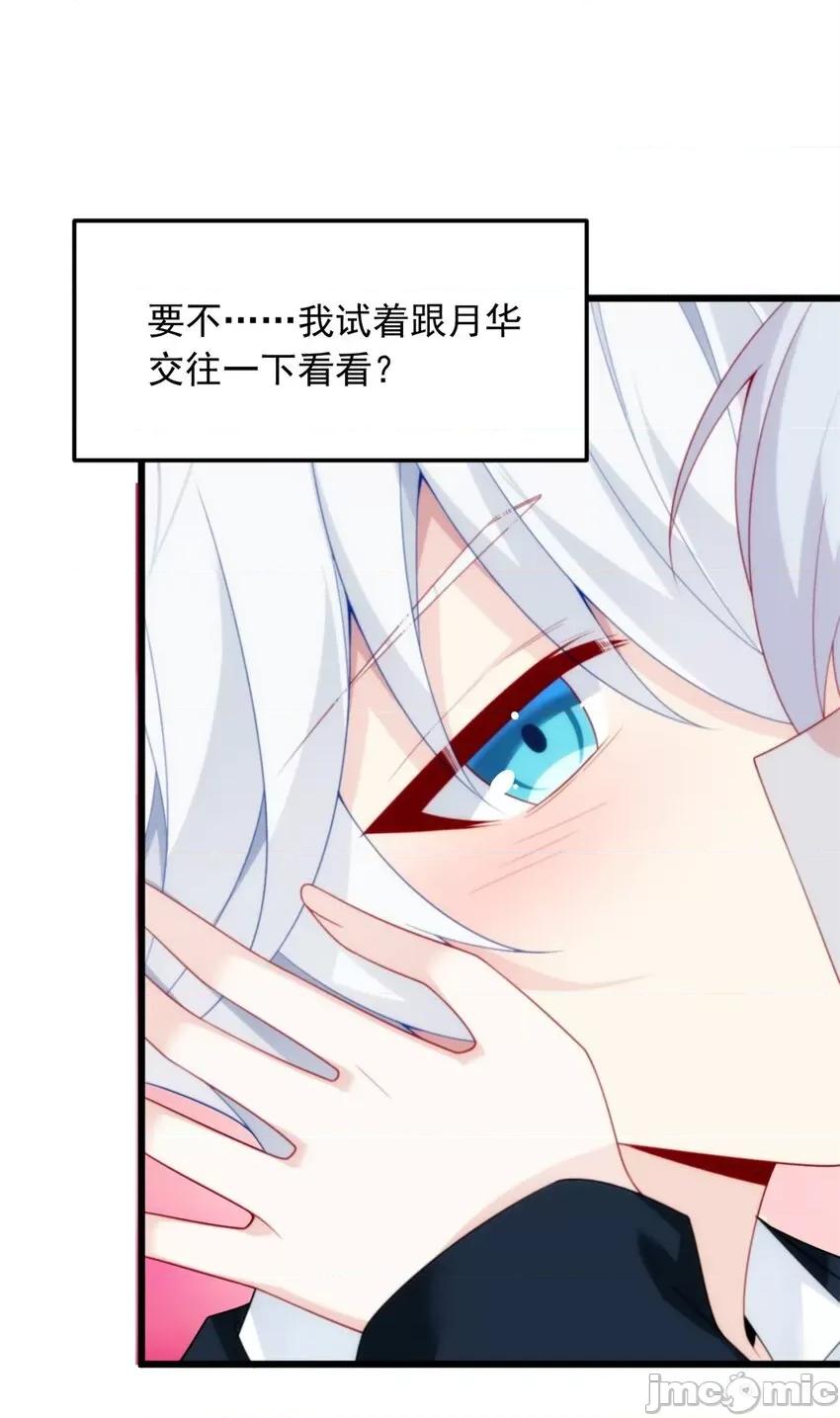 这裡的妹子都想攻略我？！ 这里的妹子都想攻略我？！065 66 艰难的抉择.zip 第7页