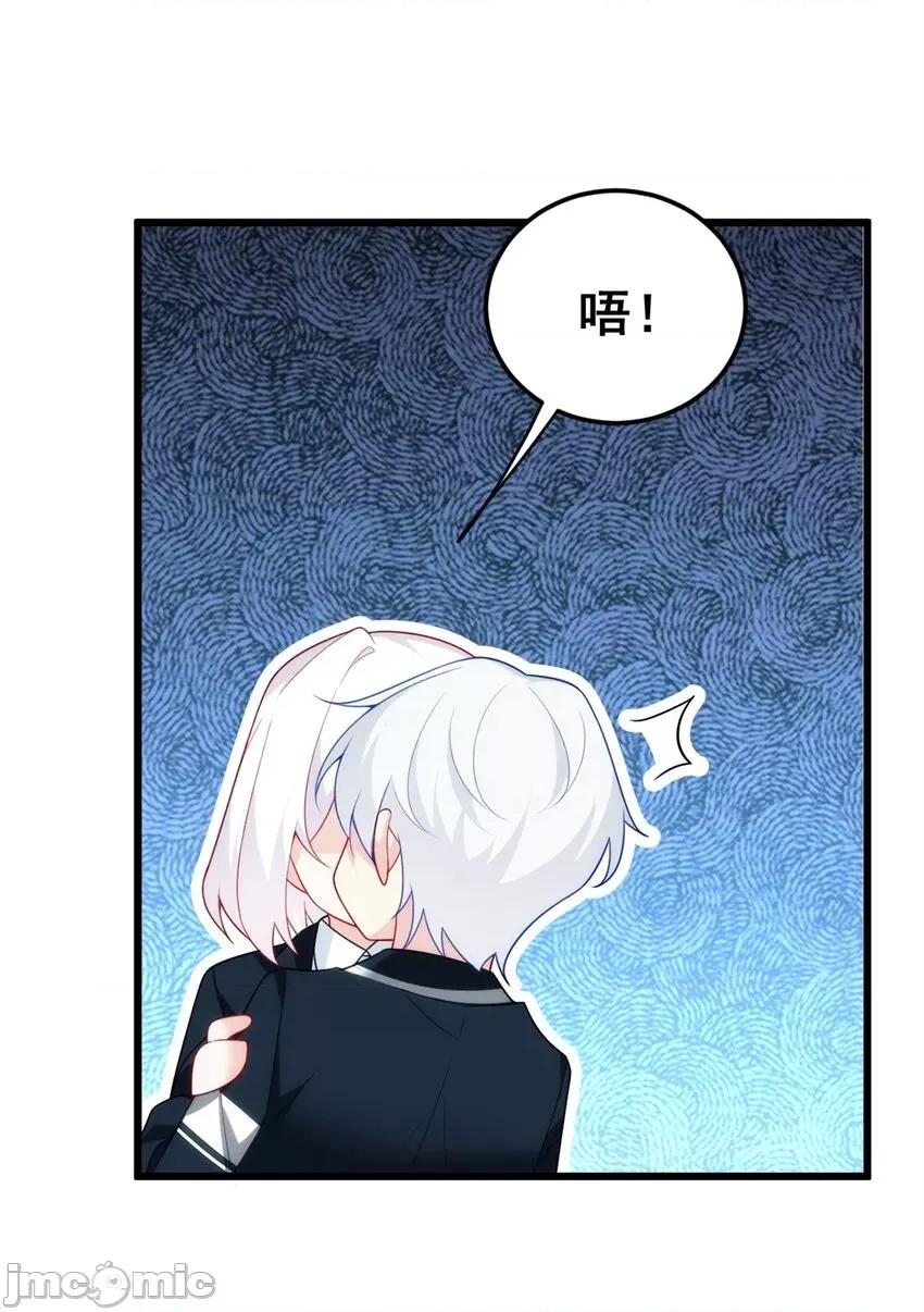 这裡的妹子都想攻略我？！ 这里的妹子都想攻略我？！065 66 艰难的抉择.zip 第9页