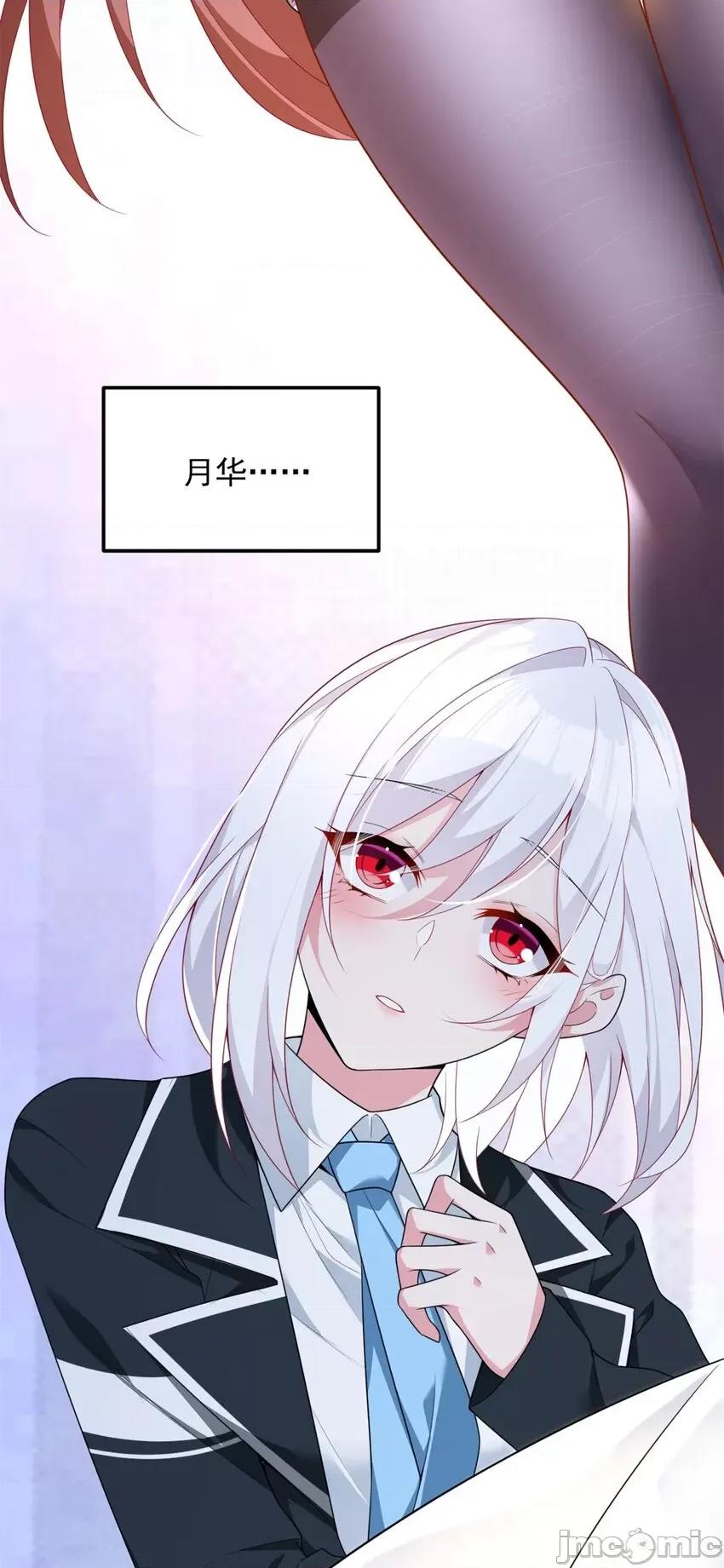 这裡的妹子都想攻略我？！ 这里的妹子都想攻略我？！065 66 艰难的抉择.zip 第19页