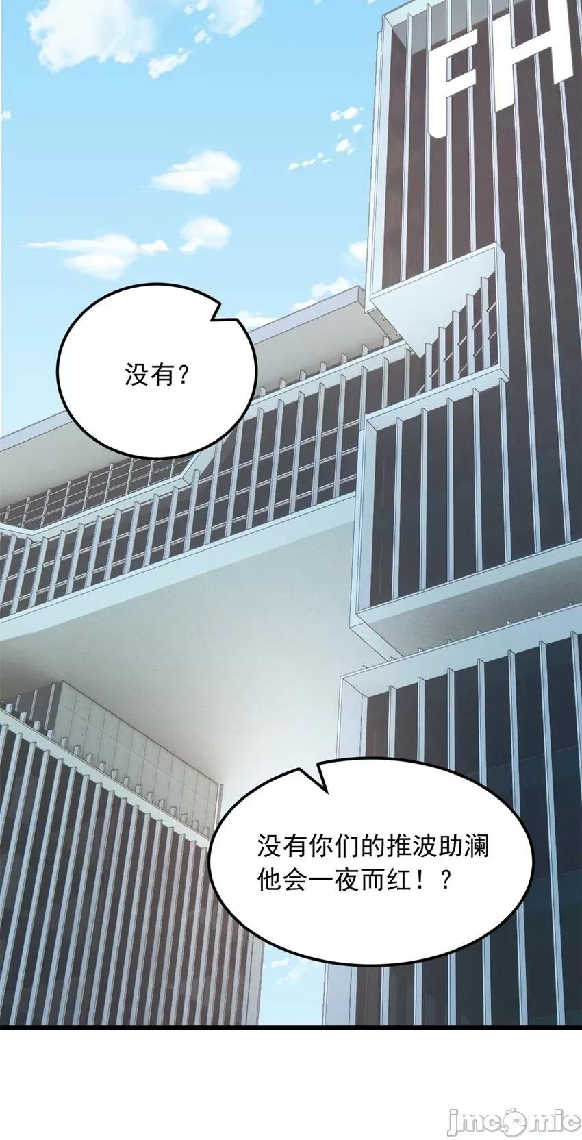 这裡的妹子都想攻略我？！ 这里的妹子都想攻略我？！065 66 艰难的抉择.zip 第22页