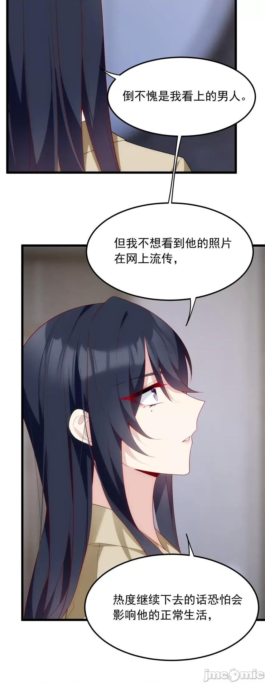 这裡的妹子都想攻略我？！ 这里的妹子都想攻略我？！065 66 艰难的抉择.zip 第24页