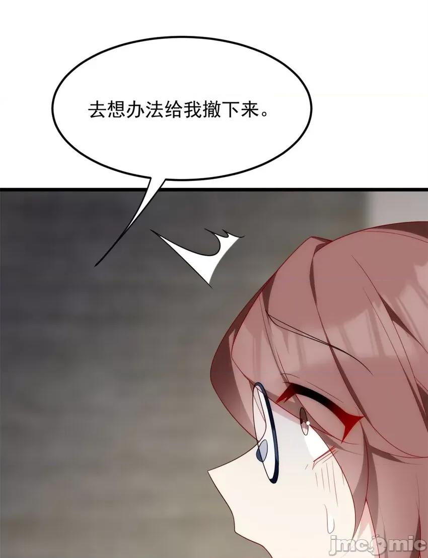 这裡的妹子都想攻略我？！ 这里的妹子都想攻略我？！065 66 艰难的抉择.zip 第25页