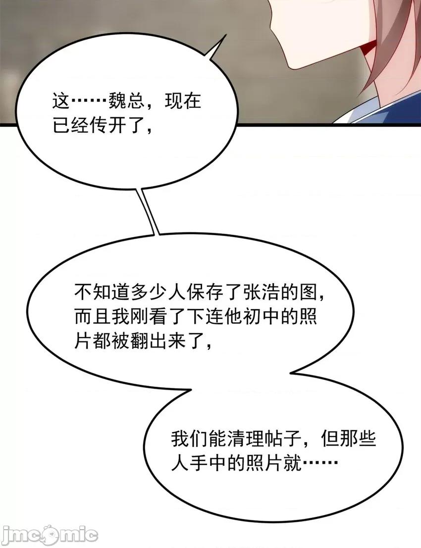 这裡的妹子都想攻略我？！ 这里的妹子都想攻略我？！065 66 艰难的抉择.zip 第26页