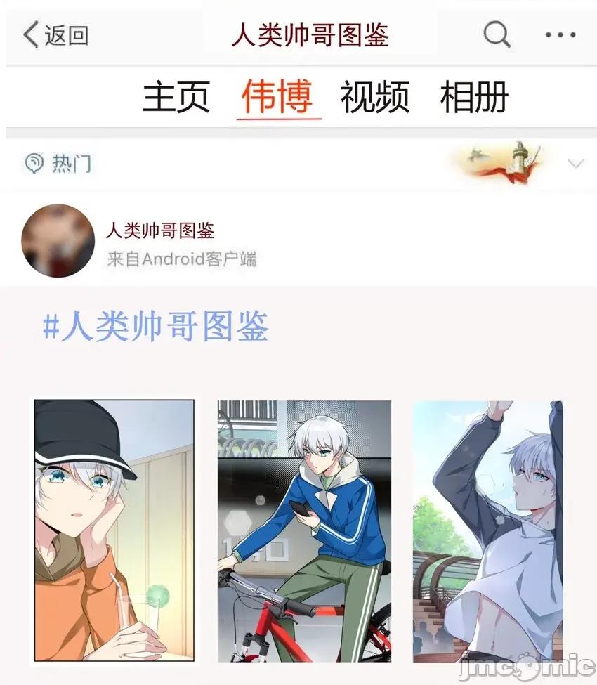 这裡的妹子都想攻略我？！ 这里的妹子都想攻略我？！065 66 艰难的抉择.zip 第30页