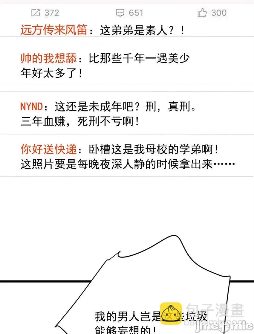 这裡的妹子都想攻略我？！ 这里的妹子都想攻略我？！065 66 艰难的抉择.zip 第31页