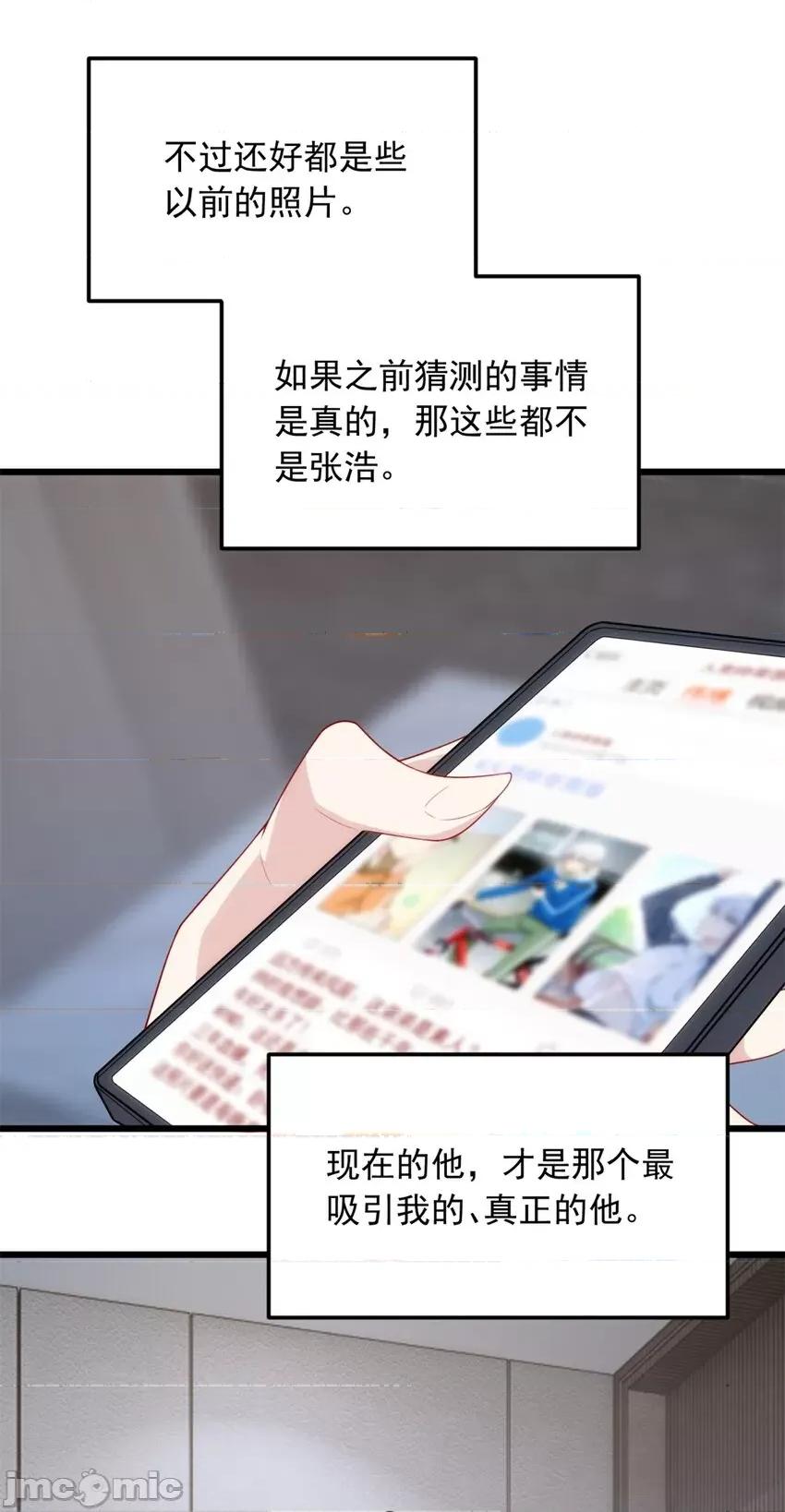 这裡的妹子都想攻略我？！ 这里的妹子都想攻略我？！065 66 艰难的抉择.zip 第33页