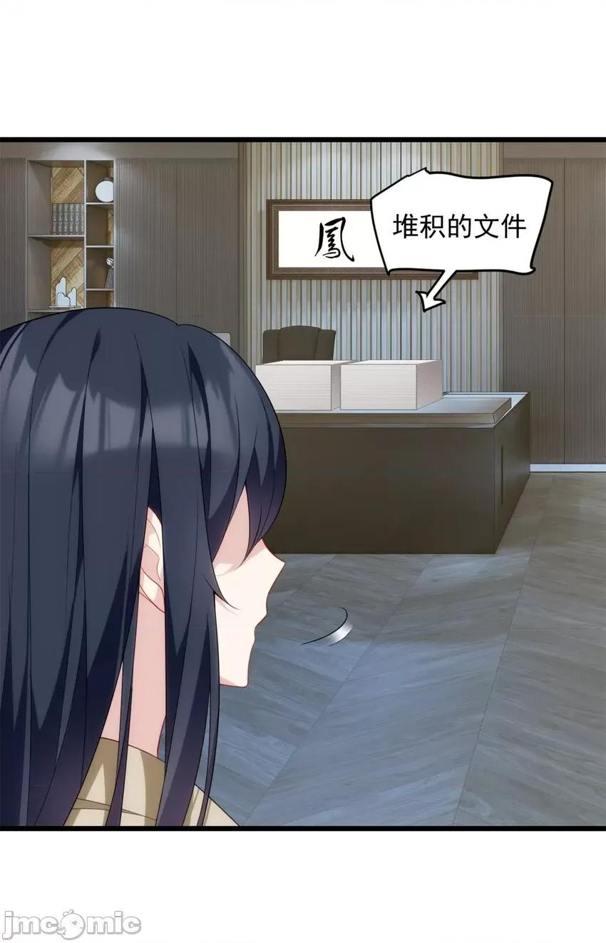 这裡的妹子都想攻略我？！ 这里的妹子都想攻略我？！065 66 艰难的抉择.zip 第35页