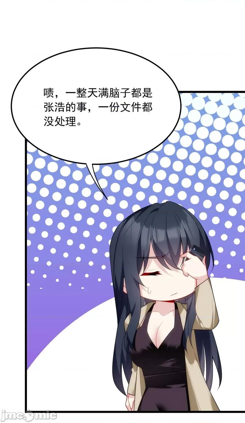 这裡的妹子都想攻略我？！ 这里的妹子都想攻略我？！065 66 艰难的抉择.zip 第36页