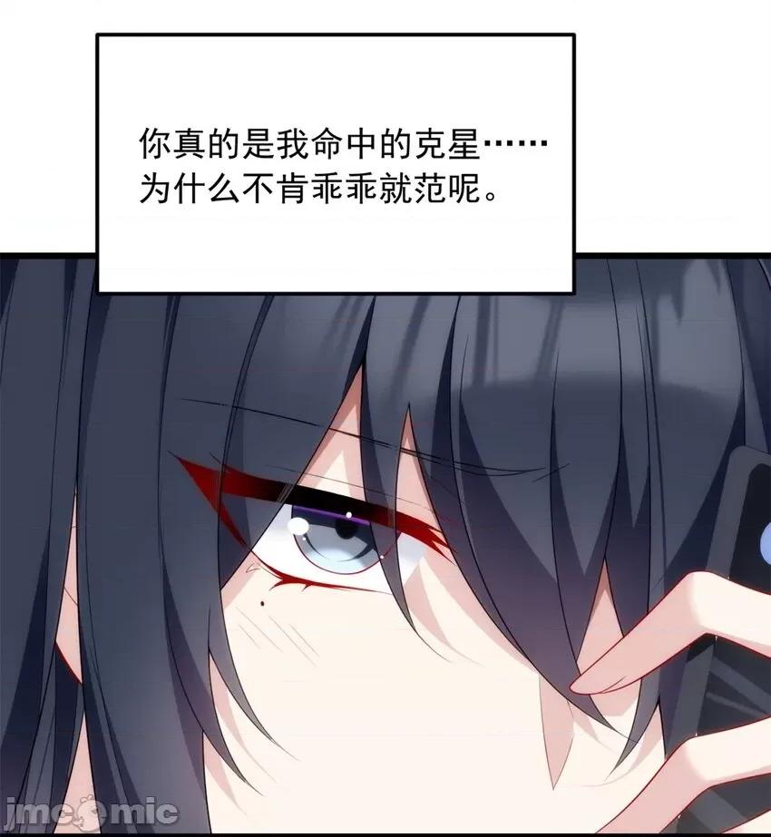 这裡的妹子都想攻略我？！ 这里的妹子都想攻略我？！065 66 艰难的抉择.zip 第37页