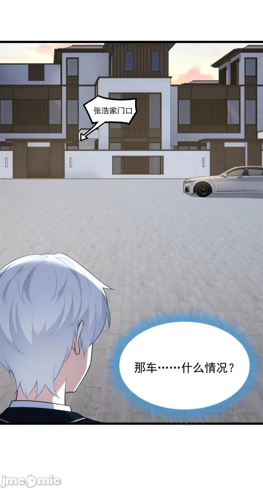 这裡的妹子都想攻略我？！ 这里的妹子都想攻略我？！066 67 爹爹腔.zip 第3页