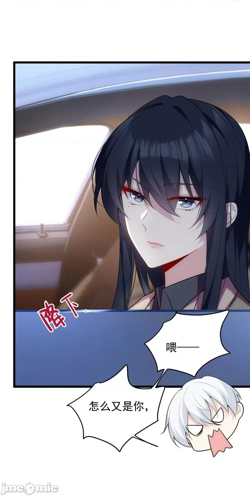 这裡的妹子都想攻略我？！ 这里的妹子都想攻略我？！066 67 爹爹腔.zip 第4页