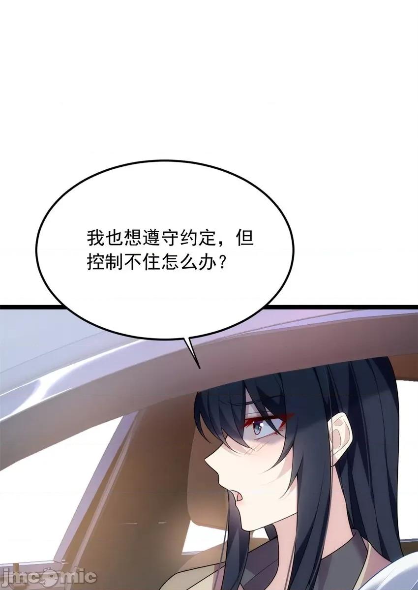 这裡的妹子都想攻略我？！ 这里的妹子都想攻略我？！066 67 爹爹腔.zip 第7页