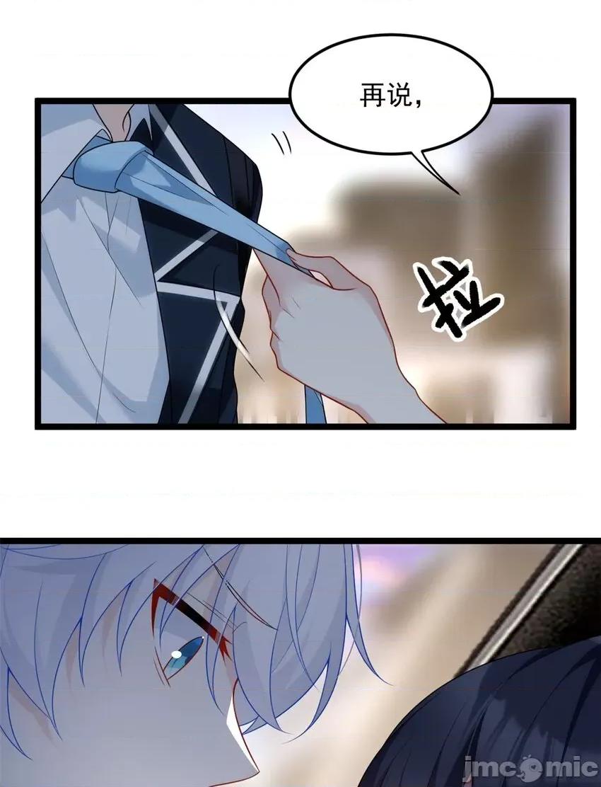 这裡的妹子都想攻略我？！ 这里的妹子都想攻略我？！066 67 爹爹腔.zip 第10页