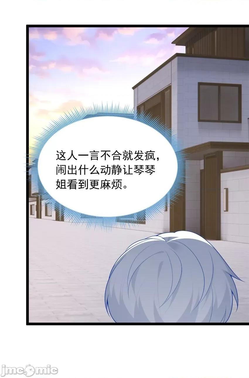 这裡的妹子都想攻略我？！ 这里的妹子都想攻略我？！066 67 爹爹腔.zip 第13页