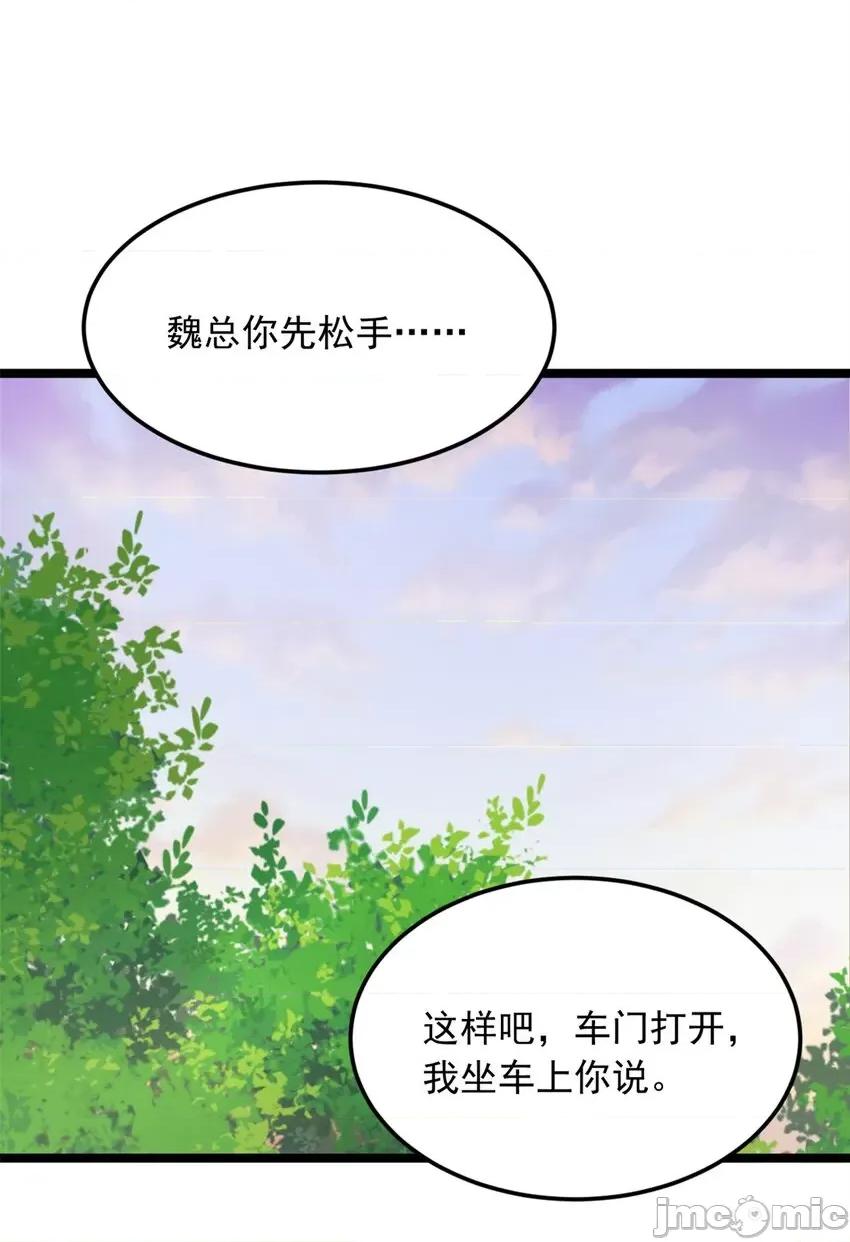 这裡的妹子都想攻略我？！ 这里的妹子都想攻略我？！066 67 爹爹腔.zip 第14页