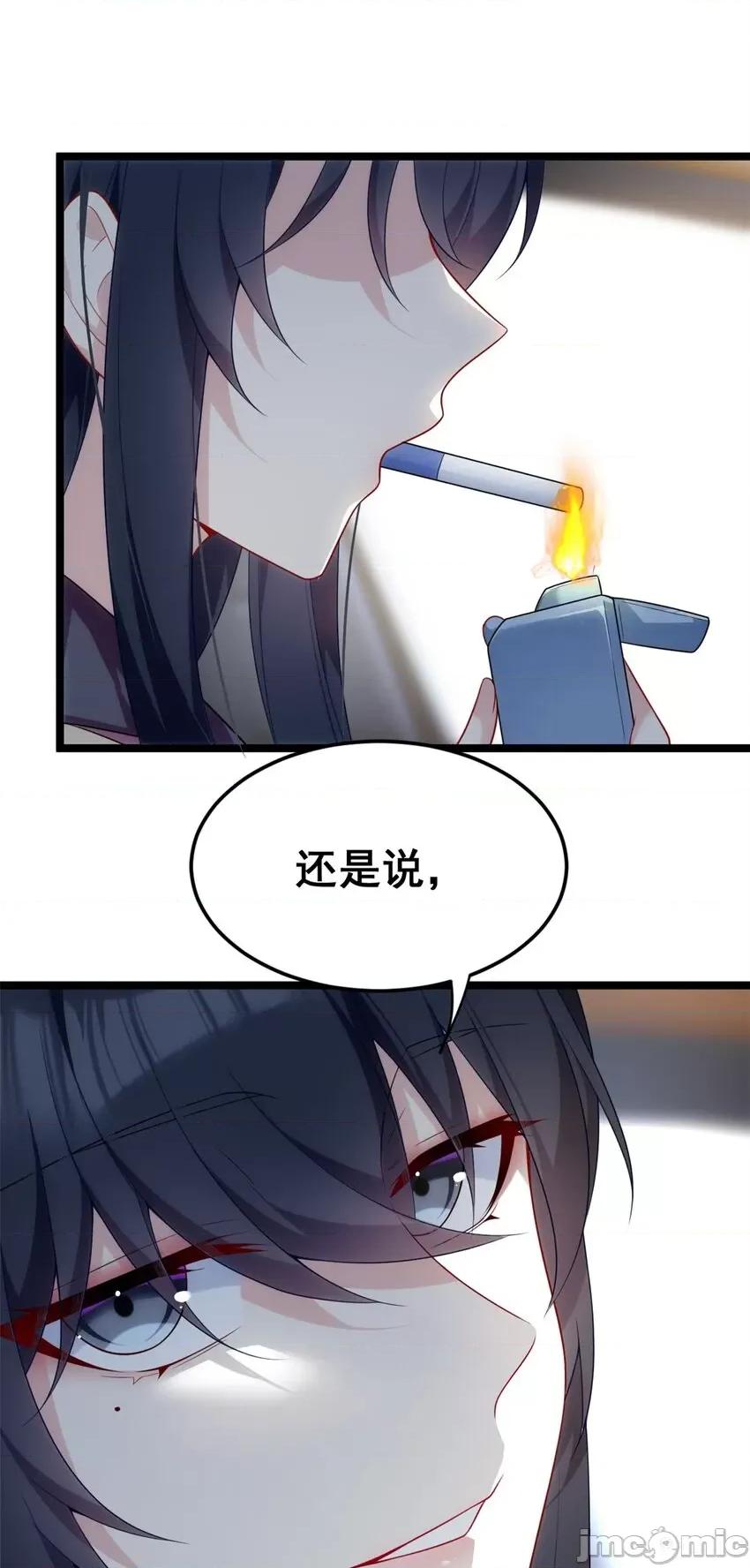 这裡的妹子都想攻略我？！ 这里的妹子都想攻略我？！066 67 爹爹腔.zip 第20页