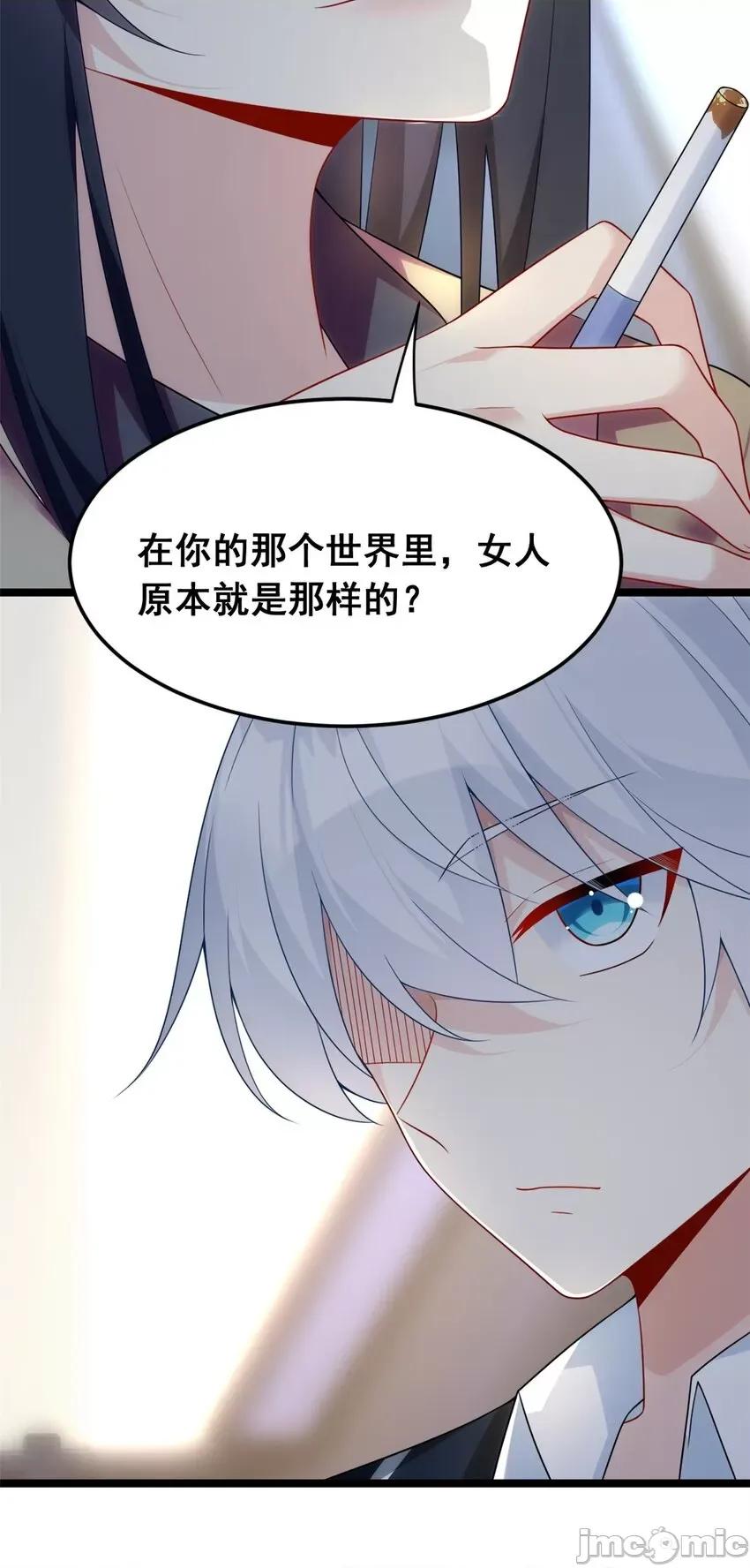 这裡的妹子都想攻略我？！ 这里的妹子都想攻略我？！066 67 爹爹腔.zip 第21页