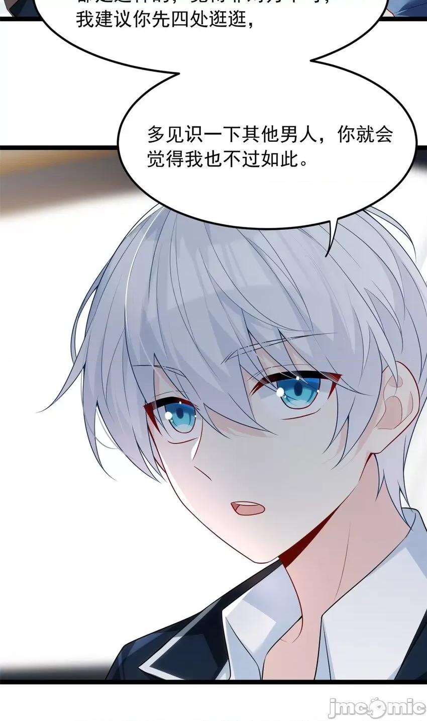 这裡的妹子都想攻略我？！ 这里的妹子都想攻略我？！066 67 爹爹腔.zip 第27页