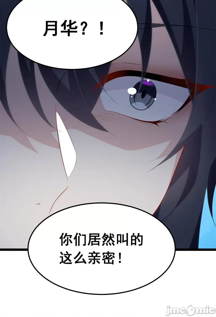 这裡的妹子都想攻略我？！ 这里的妹子都想攻略我？！066 67 爹爹腔.zip 第31页