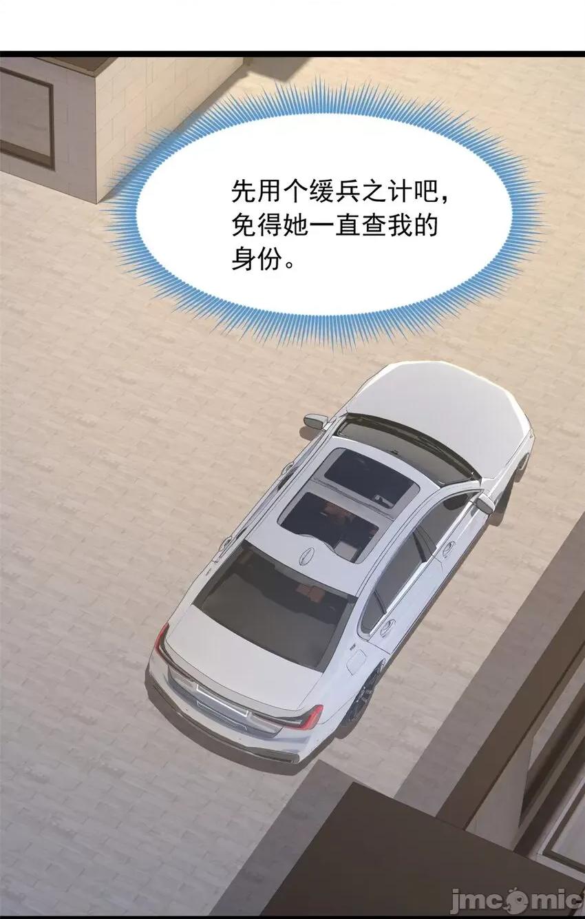 这裡的妹子都想攻略我？！ 这里的妹子都想攻略我？！066 67 爹爹腔.zip 第36页