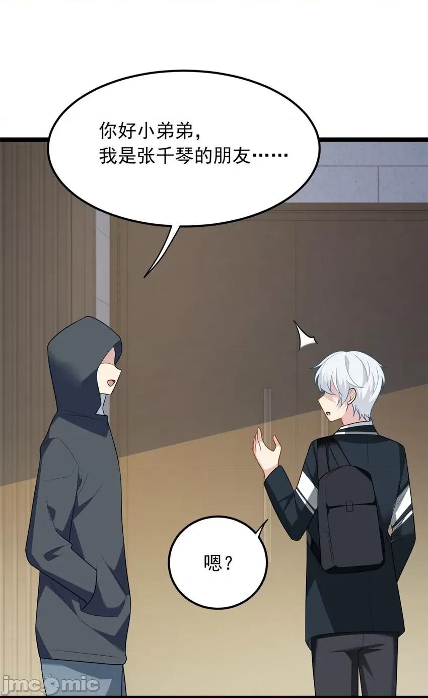 这裡的妹子都想攻略我？！ 这里的妹子都想攻略我？！066 67 爹爹腔.zip 第42页