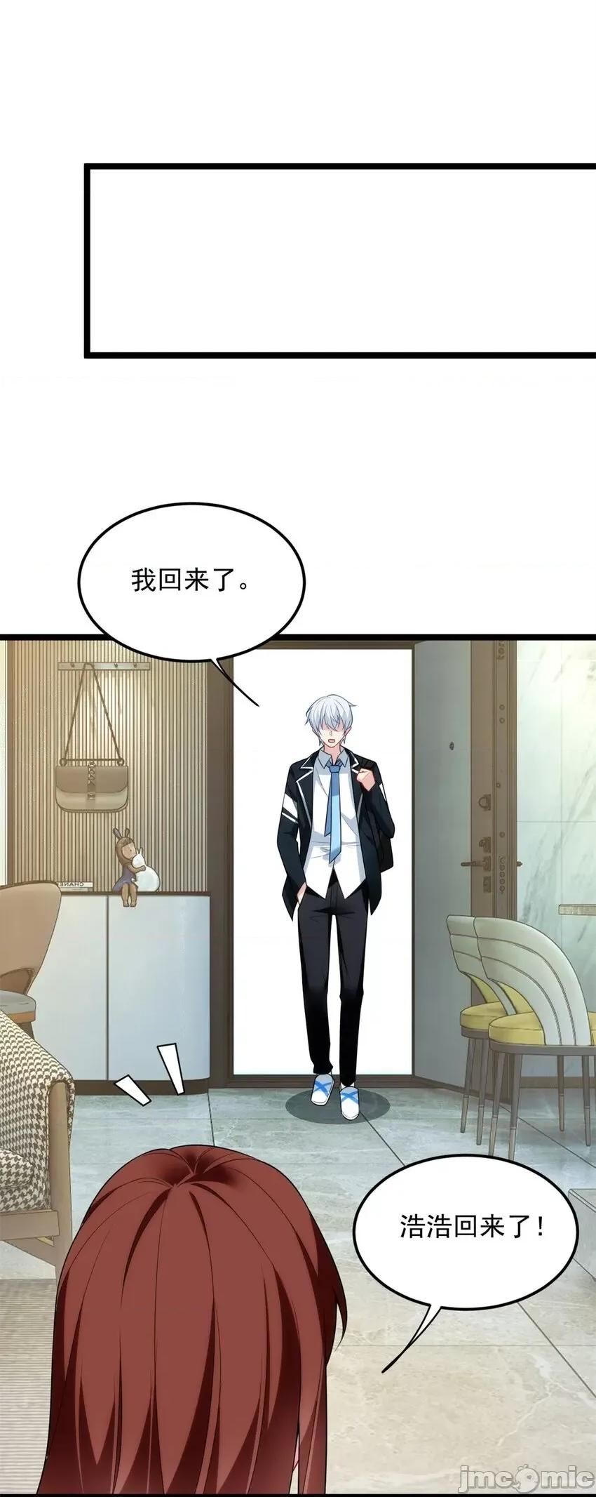 这裡的妹子都想攻略我？！ 这里的妹子都想攻略我？！067 68 变相同居.zip 第7页