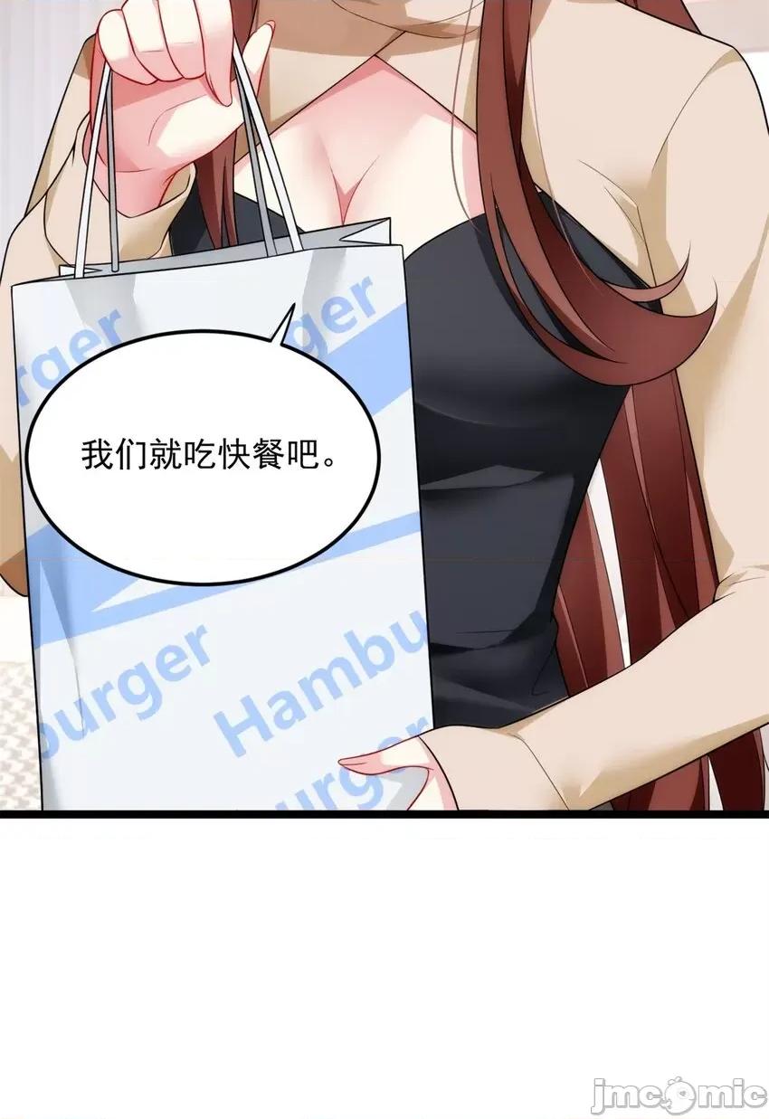 这裡的妹子都想攻略我？！ 这里的妹子都想攻略我？！067 68 变相同居.zip 第9页