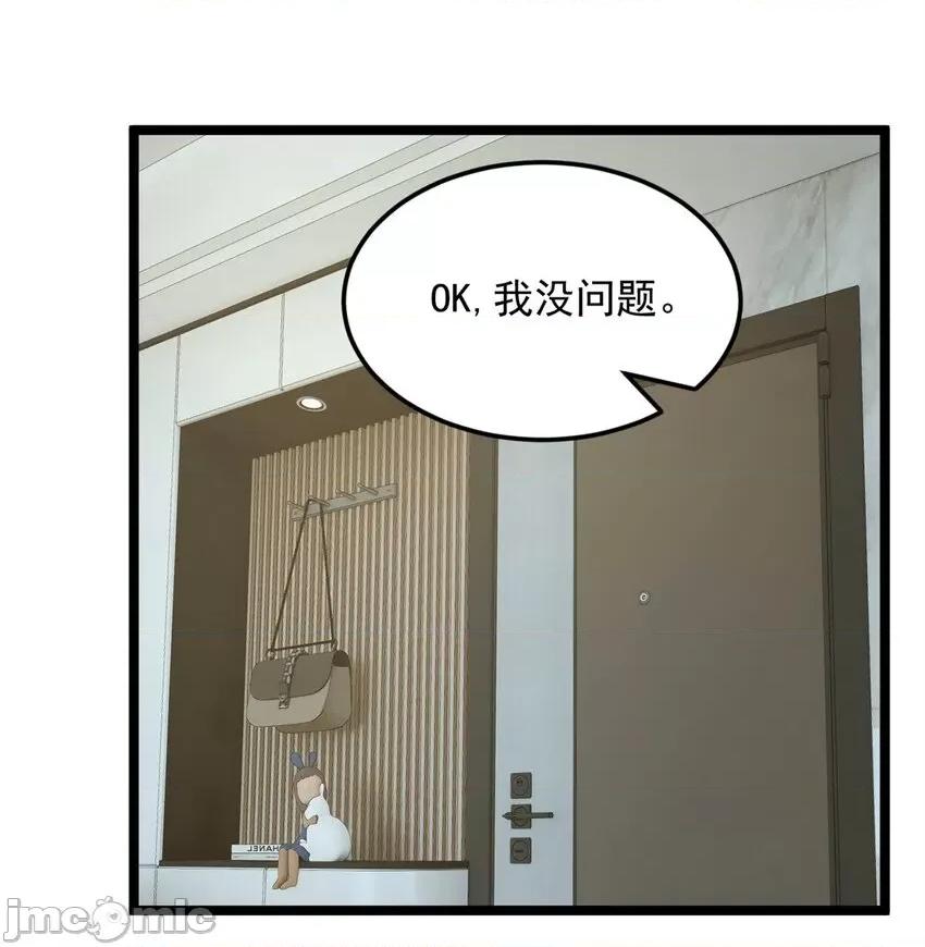 这裡的妹子都想攻略我？！ 这里的妹子都想攻略我？！067 68 变相同居.zip 第10页