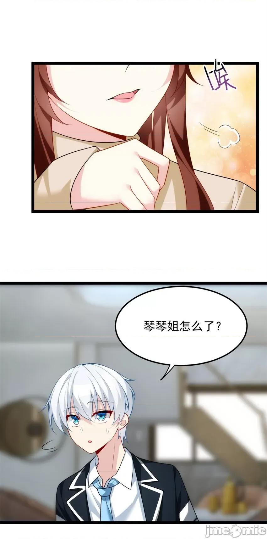 这裡的妹子都想攻略我？！ 这里的妹子都想攻略我？！067 68 变相同居.zip 第17页