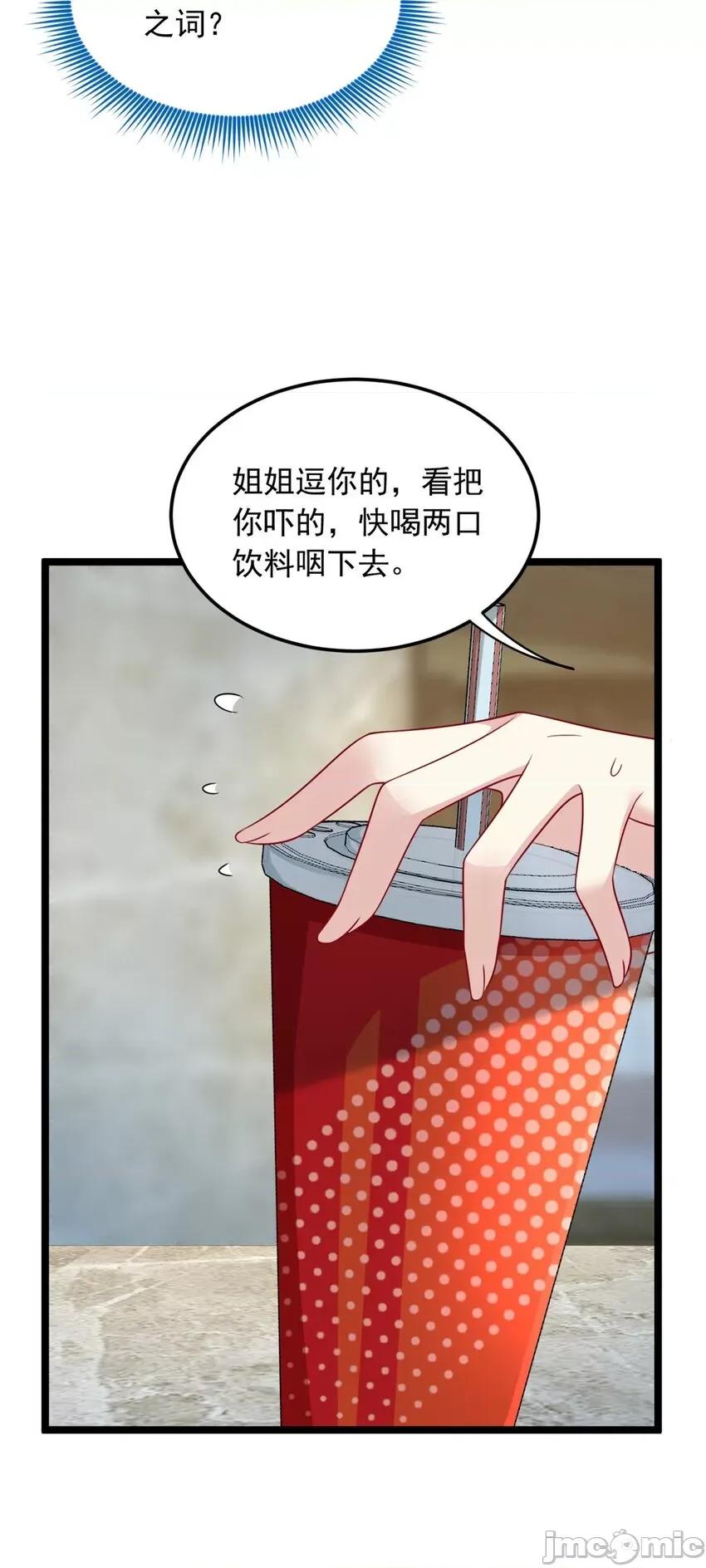 这裡的妹子都想攻略我？！ 这里的妹子都想攻略我？！067 68 变相同居.zip 第23页