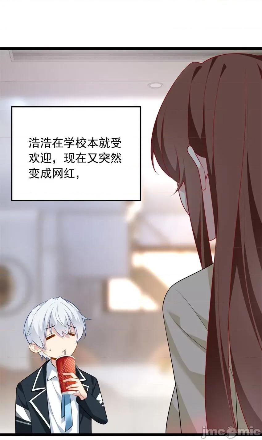 这裡的妹子都想攻略我？！ 这里的妹子都想攻略我？！067 68 变相同居.zip 第24页