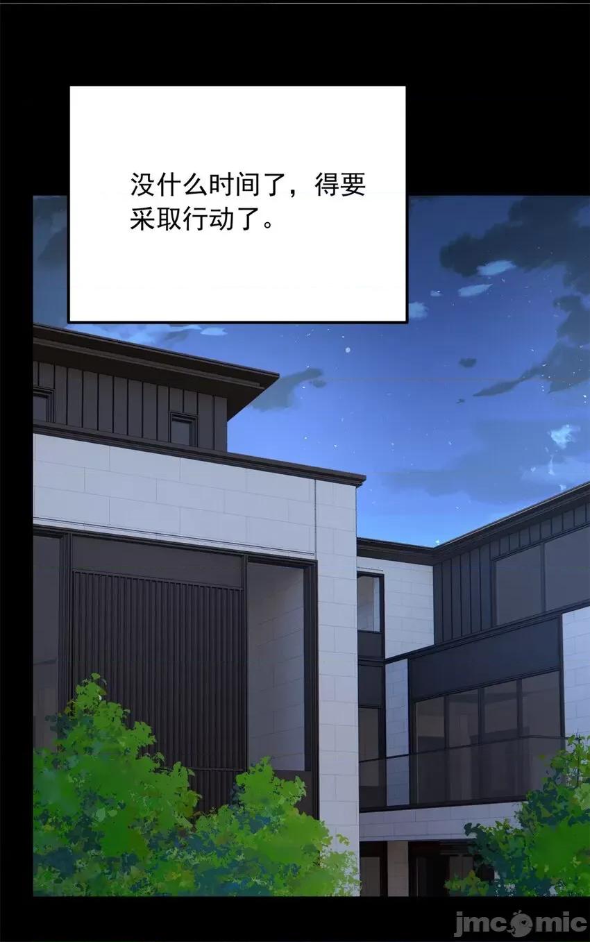 这裡的妹子都想攻略我？！ 这里的妹子都想攻略我？！067 68 变相同居.zip 第26页