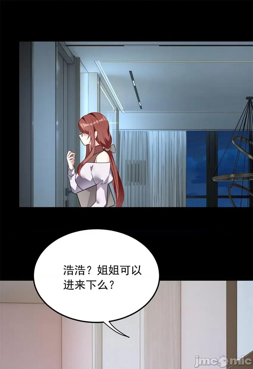 这裡的妹子都想攻略我？！ 这里的妹子都想攻略我？！067 68 变相同居.zip 第27页