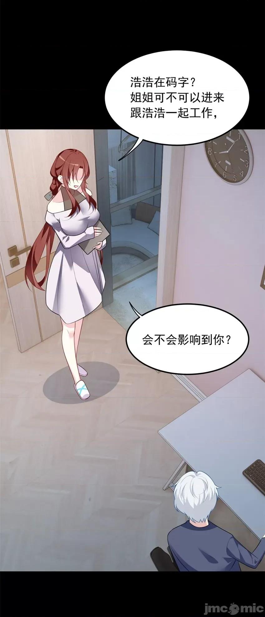 这裡的妹子都想攻略我？！ 这里的妹子都想攻略我？！067 68 变相同居.zip 第29页