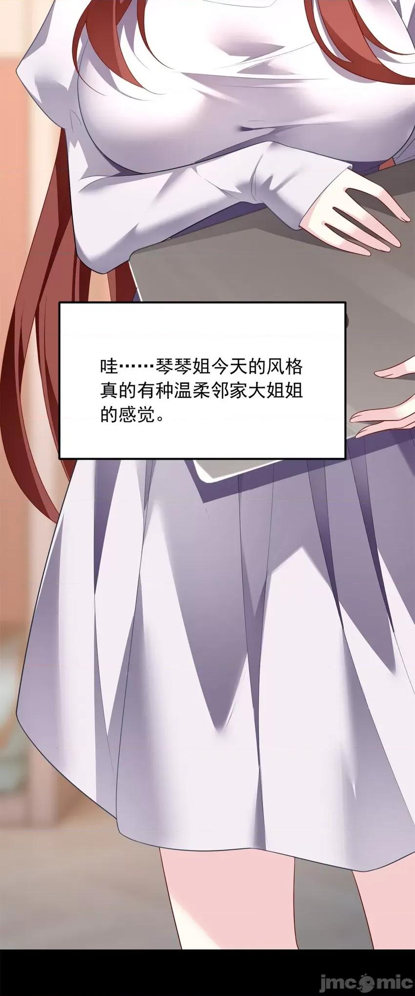 这裡的妹子都想攻略我？！ 这里的妹子都想攻略我？！067 68 变相同居.zip 第31页