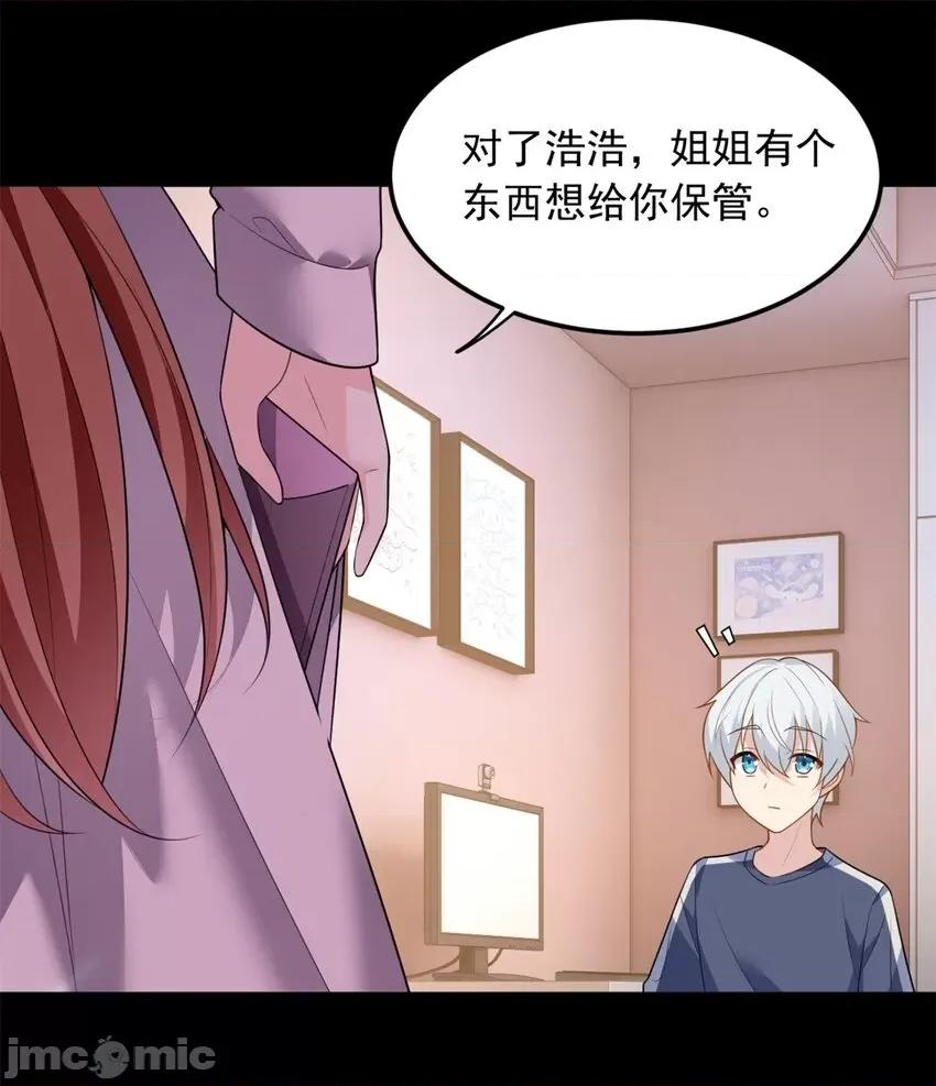 这裡的妹子都想攻略我？！ 这里的妹子都想攻略我？！067 68 变相同居.zip 第35页