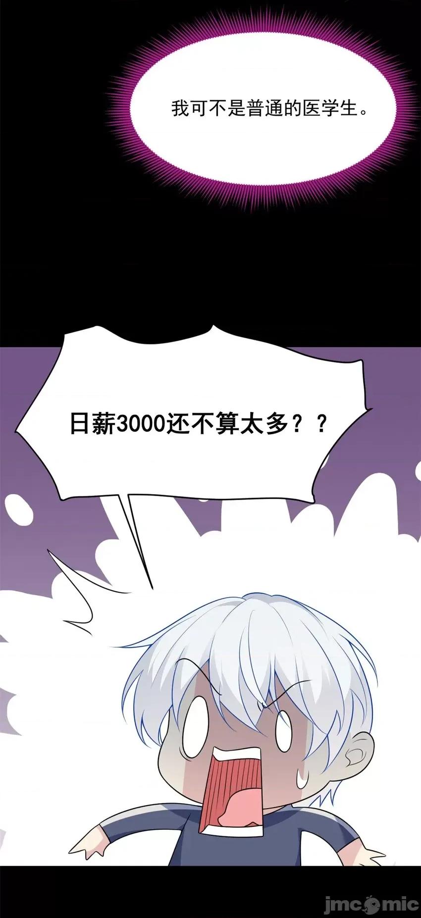 这裡的妹子都想攻略我？！ 这里的妹子都想攻略我？！067 68 变相同居.zip 第40页