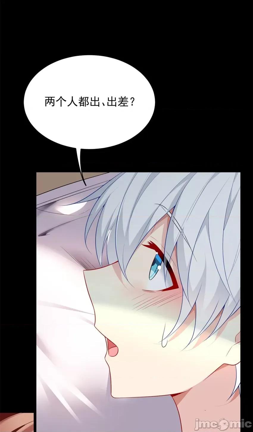 这裡的妹子都想攻略我？！ 这里的妹子都想攻略我？！067 68 变相同居.zip 第47页