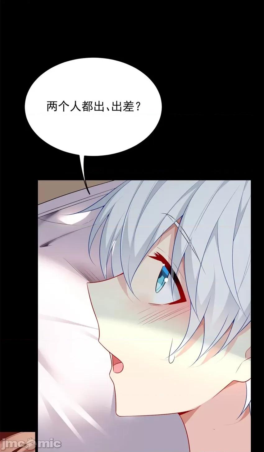 这裡的妹子都想攻略我？！ 这里的妹子都想攻略我？！067 68 变相同居.zip 第51页