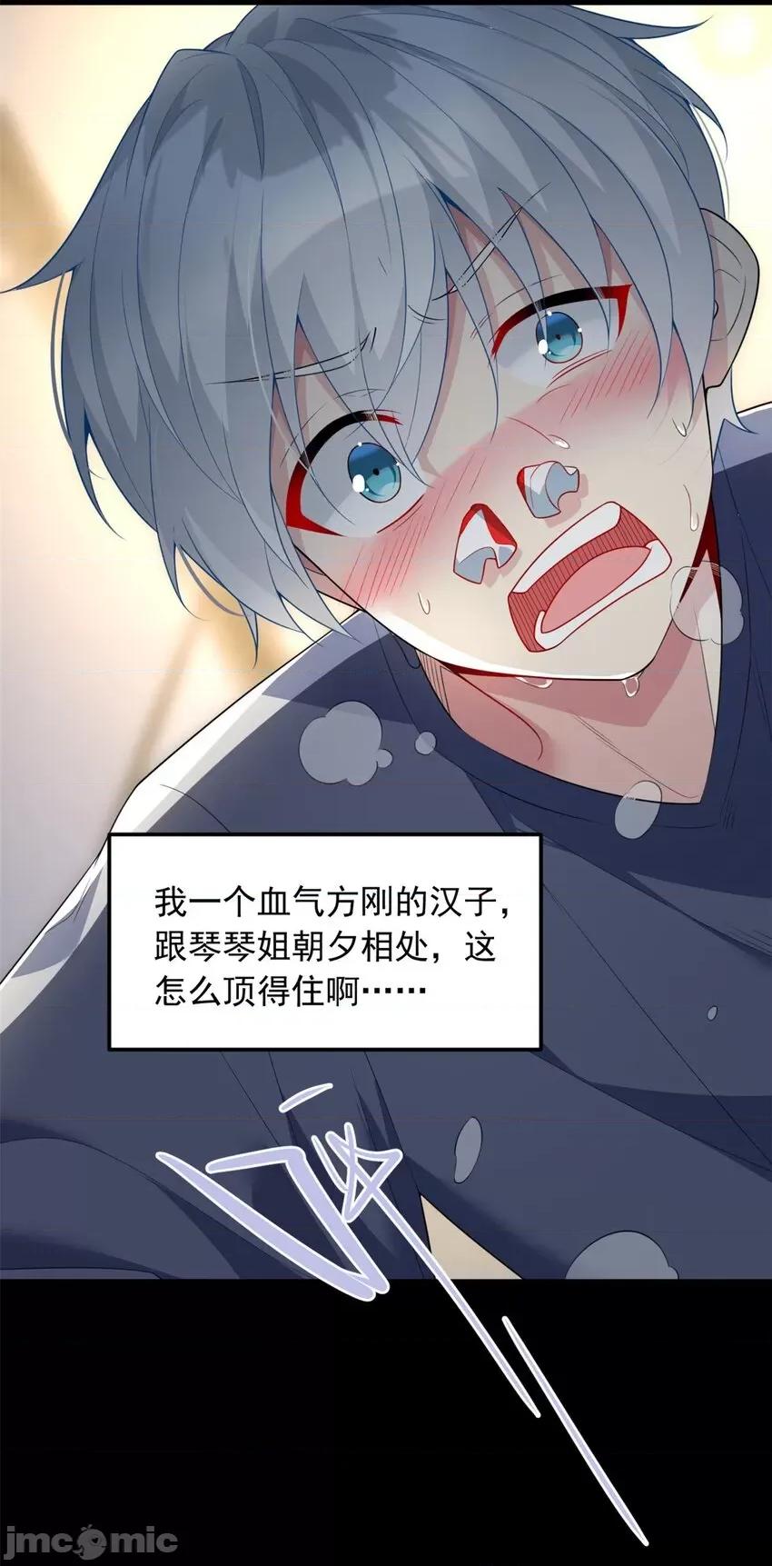 这裡的妹子都想攻略我？！ 这里的妹子都想攻略我？！068 69 按摩.zip 第3页