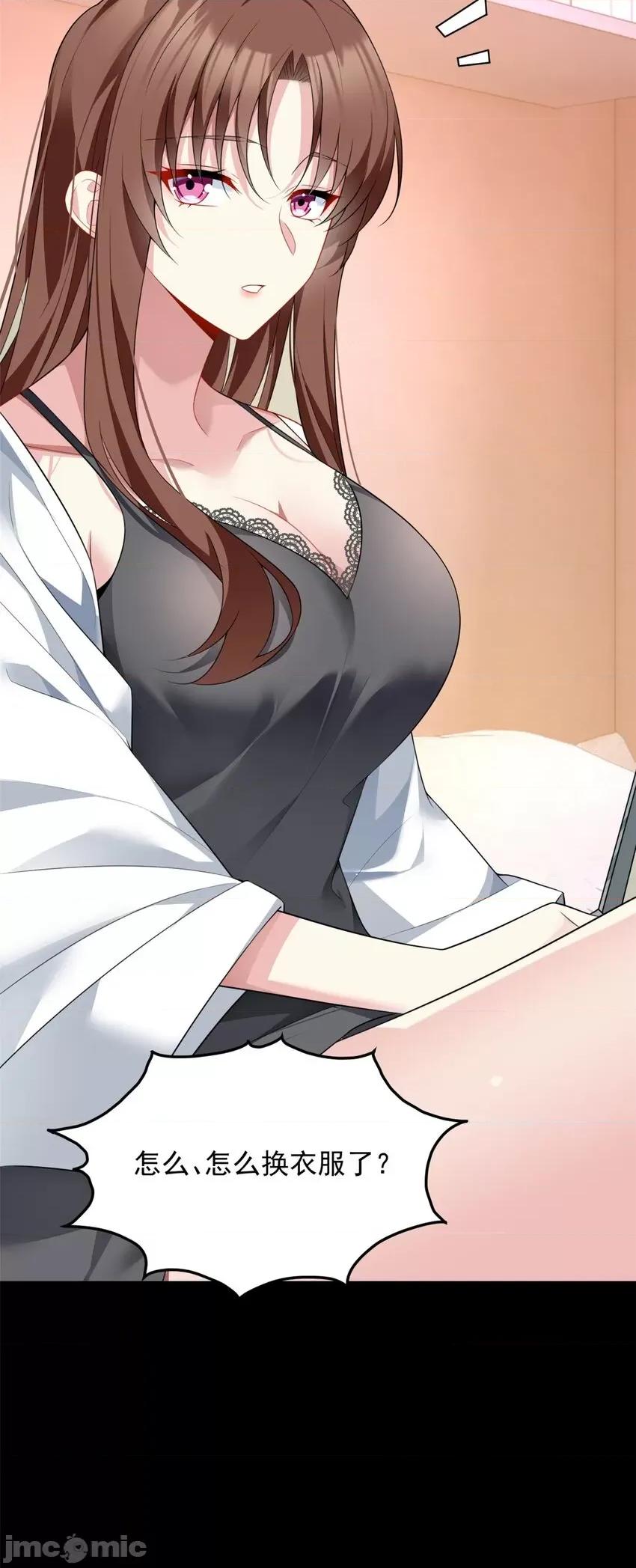 这裡的妹子都想攻略我？！ 这里的妹子都想攻略我？！068 69 按摩.zip 第6页