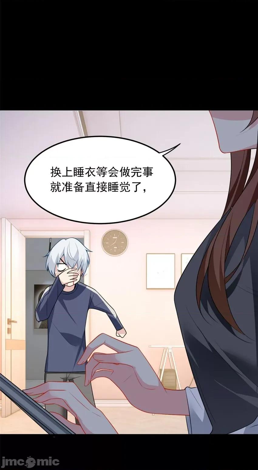 这裡的妹子都想攻略我？！ 这里的妹子都想攻略我？！068 69 按摩.zip 第7页