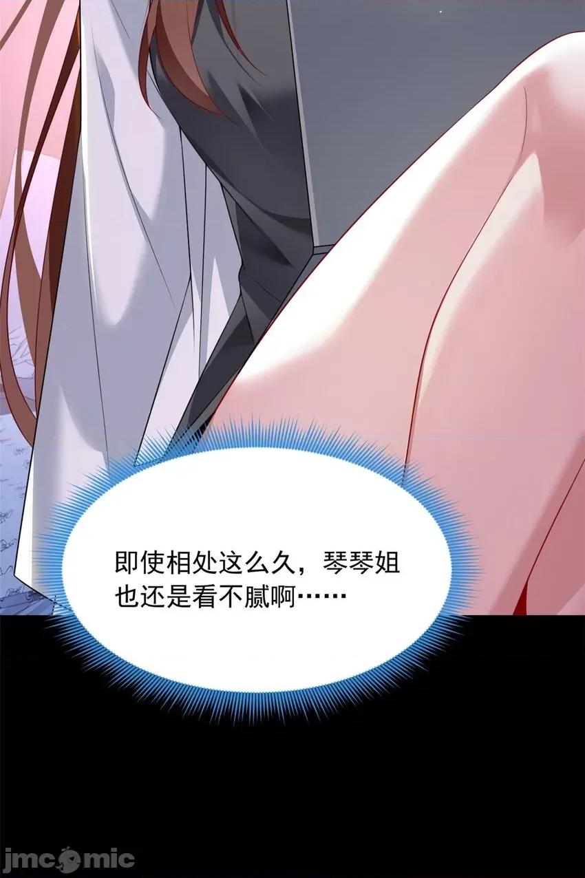 这裡的妹子都想攻略我？！ 这里的妹子都想攻略我？！068 69 按摩.zip 第12页