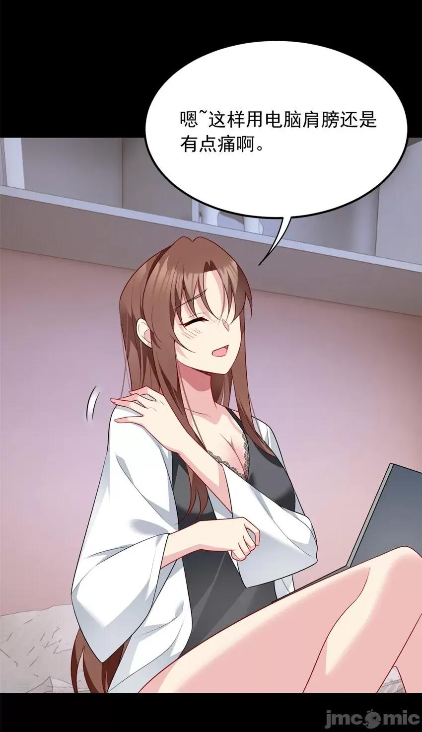 这裡的妹子都想攻略我？！ 这里的妹子都想攻略我？！068 69 按摩.zip 第16页