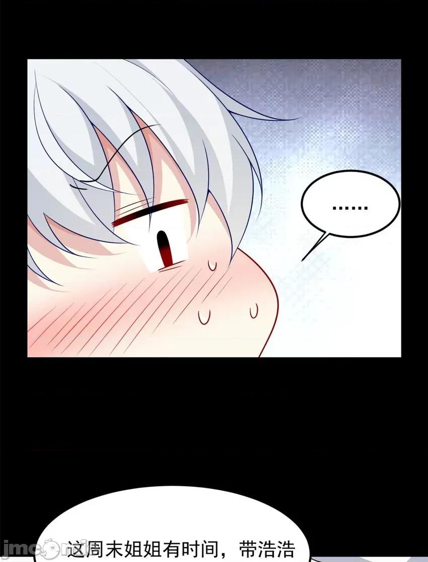 这裡的妹子都想攻略我？！ 这里的妹子都想攻略我？！068 69 按摩.zip 第21页