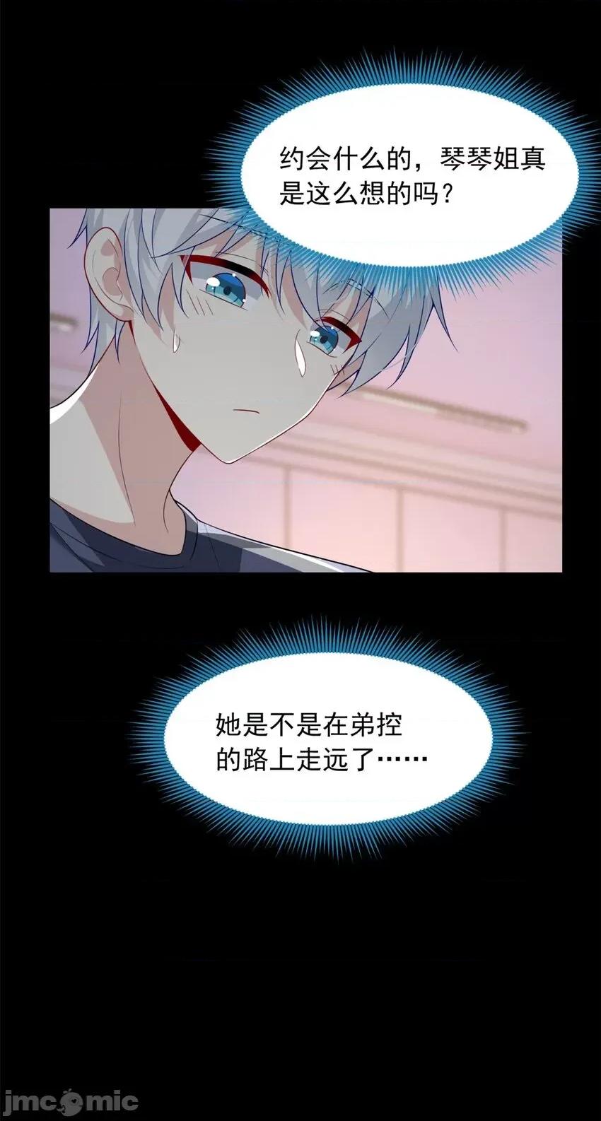 这裡的妹子都想攻略我？！ 这里的妹子都想攻略我？！068 69 按摩.zip 第25页