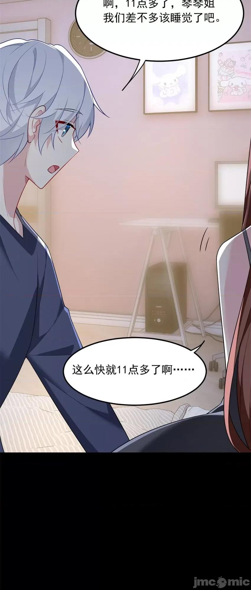这裡的妹子都想攻略我？！ 这里的妹子都想攻略我？！068 69 按摩.zip 第27页